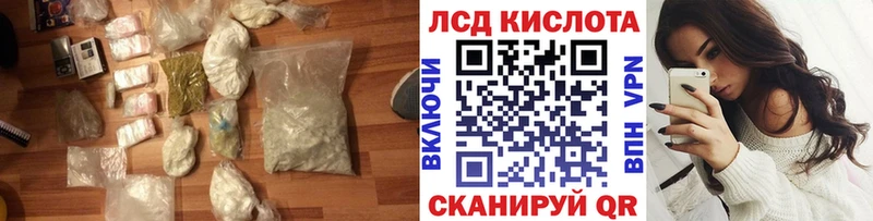 ЛСД экстази кислота  Купить где  Прохладный 