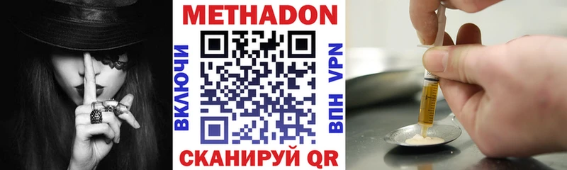 Метадон белоснежный  Купить закладки  Прохладный 