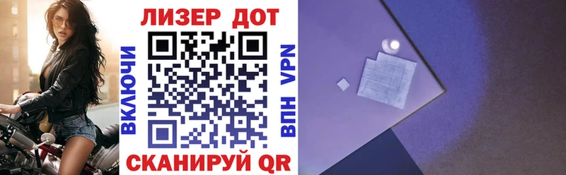 Марки 25I-NBOMe 1500мкг Прохладный